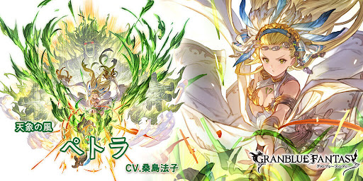 最終ペトラ（SSR）