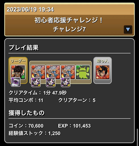 初心者応援チャレンジ-シヴァドラループ