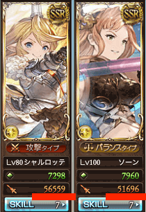 剣染めステータス比較