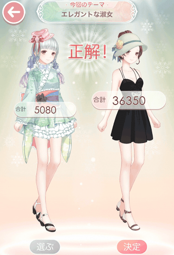 終わらぬお茶会