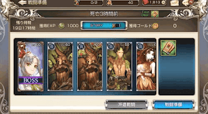 イベントダンジョン