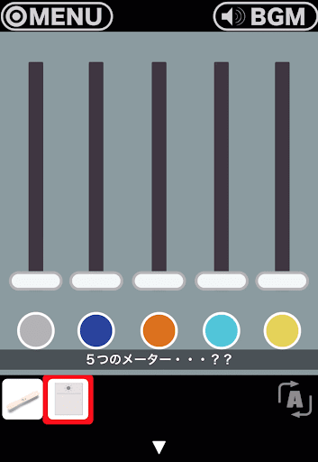 RESORT4黄昏クルーズへの脱出_お風呂場_魚の絵で確認した魚の位置と一致するように左から24351の高さに合わせる