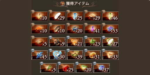 ドロップアイテム