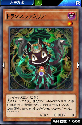 トランスファミリア