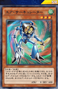 エア・サーキュレーター