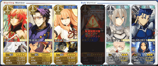 fgo-宮本武蔵サブメンバー配置不可