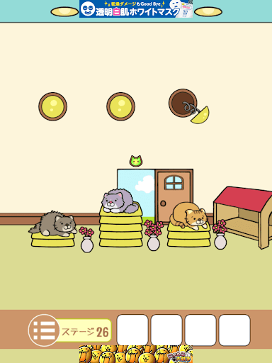  ねこのへや脱出ゲームだけど脱出したくない