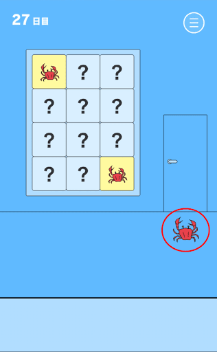 ママにゲーム隠された2_27日目