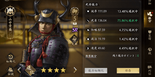 推奨振分で振り分け率を確認できる