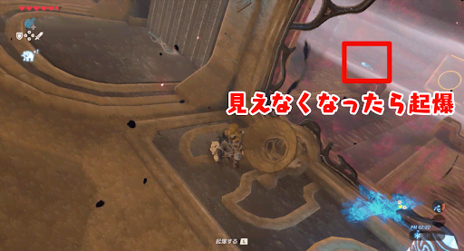 BotW_4つ目の制御端末