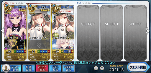 fgo-エレナシステム（対狂Wキャストリア）