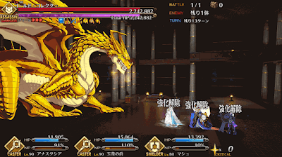 fgo-チャージ攻撃