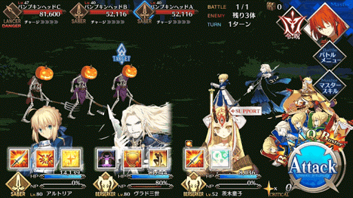 fgo-メインクエスト 四日目