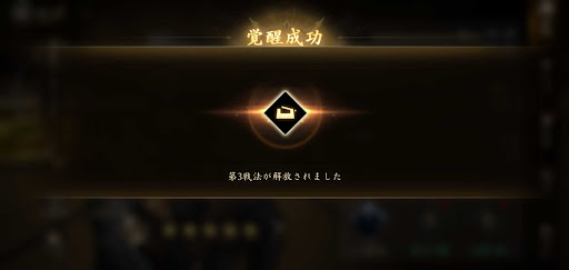 任務を最優先で進めながら武将を育成する