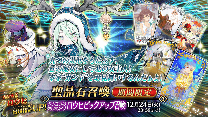 クリスマス2024ロウヒ