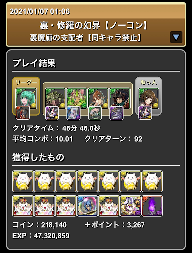 究極お正月アルテミス-裏魔廊