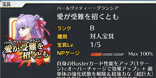 水着リップ＿宝具