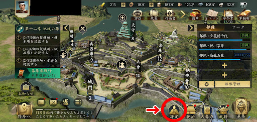 演習_トップから評定を選ぶ