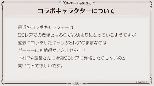 Q＆Aコラボキャラについて