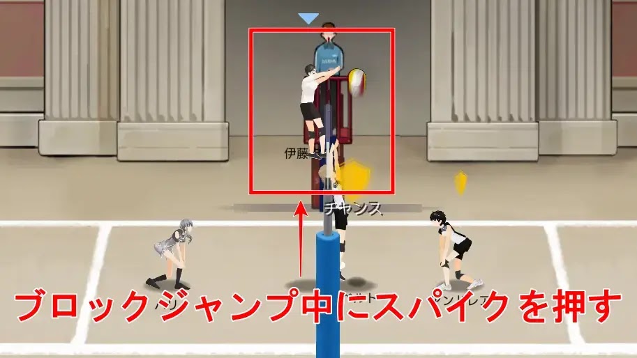 ブロックジャンプ中もスパイク