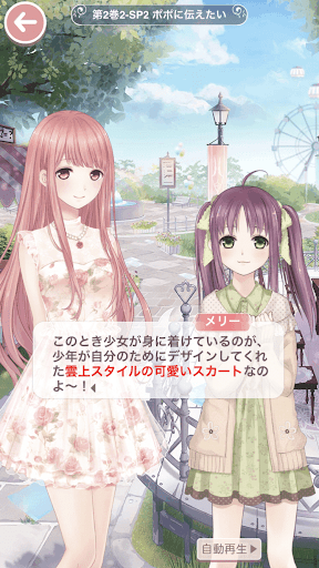 プリンセス級2-SP2