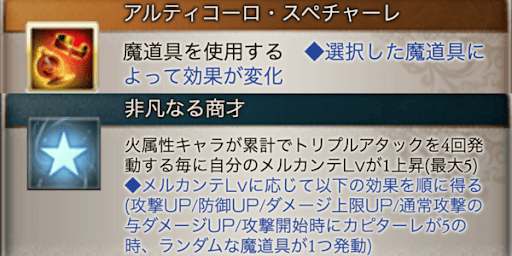 3アビとサポアビ