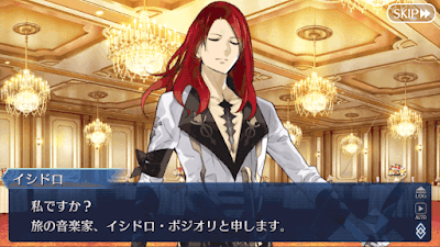 fgo-イシドロ