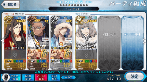 fgo-勤王党本部低レア中心3ターン周回