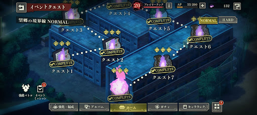 イベントクエストを可能な限り進める