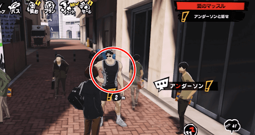 愛のマッスルの発生場所