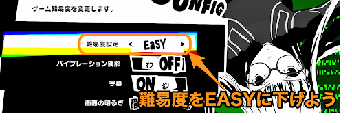 P5S_レベル上げ_難易度