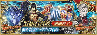 アガルタ直前復刻新宿ピックアップ