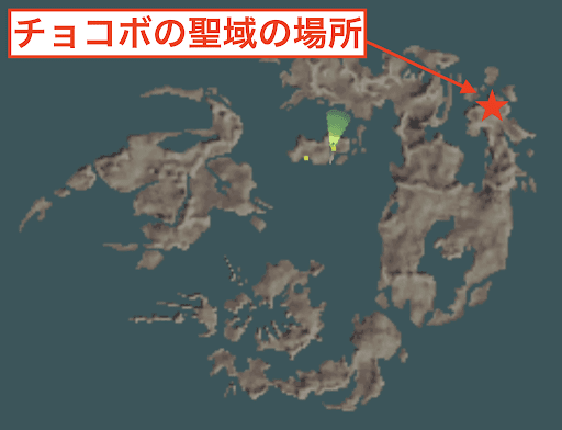 チョコボの聖域の場所
