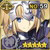 fgo-ジャンヌ・ダルク