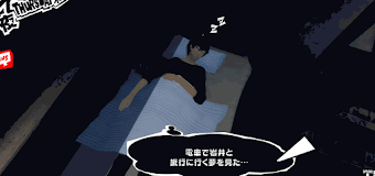 ペルソナ5_ベッドで休み