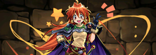 交換おすすめ-リナ