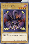 デビル・ドラゴン