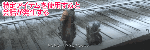 おぼろ比丘尼_アイテム使用後