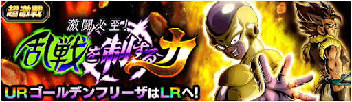 激闘必至！乱戦を制する力