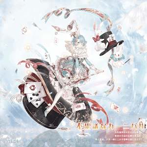 不思議なカーニバル1