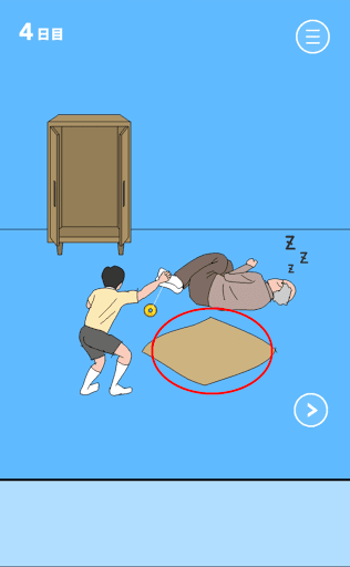 ママにゲーム隠された2_4日目