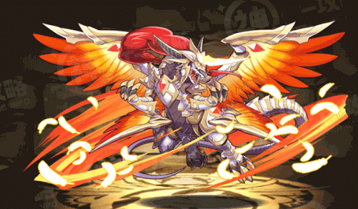 炎聖騎龍・フォーミュラー