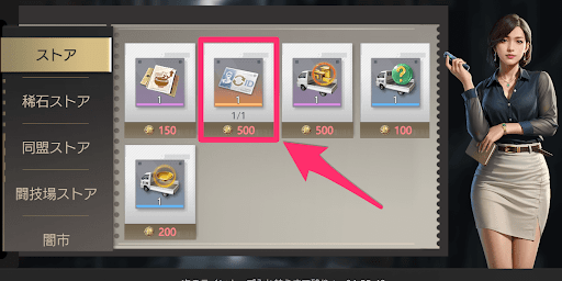 ストアにて改名申請書が購入できる
