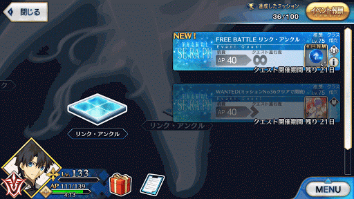 fgo-リンク・アンクル出現場所