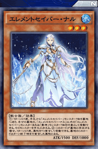 エレメントセイバー・ナル