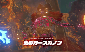 ゼルダBotw＿取り返しのつかない要素一覧