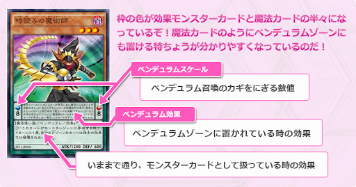 ペンデュラム召喚