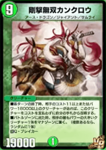 デュエプレ＿剛撃無双カンクロウ