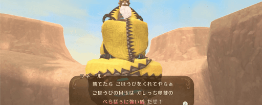 ゼルダSWS_雷龍の荒修行