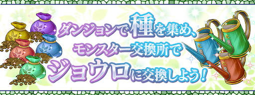 星を紡ぐ精霊-種/ジョウロ